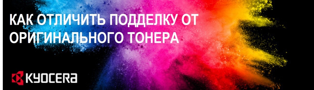 kyocera_toner.jpg